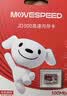 移速（MOVE SPEED）JOY联名款64GB TF（MicroSD）存储卡U3 V30 A1 C10手机平板高速内存卡行车记录仪监控摄像头游戏机 实拍图