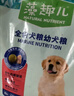麦富迪狗粮 藻趣儿狗粮幼犬粮牛肉螺旋藻 呵护肠胃2.5kg 实拍图