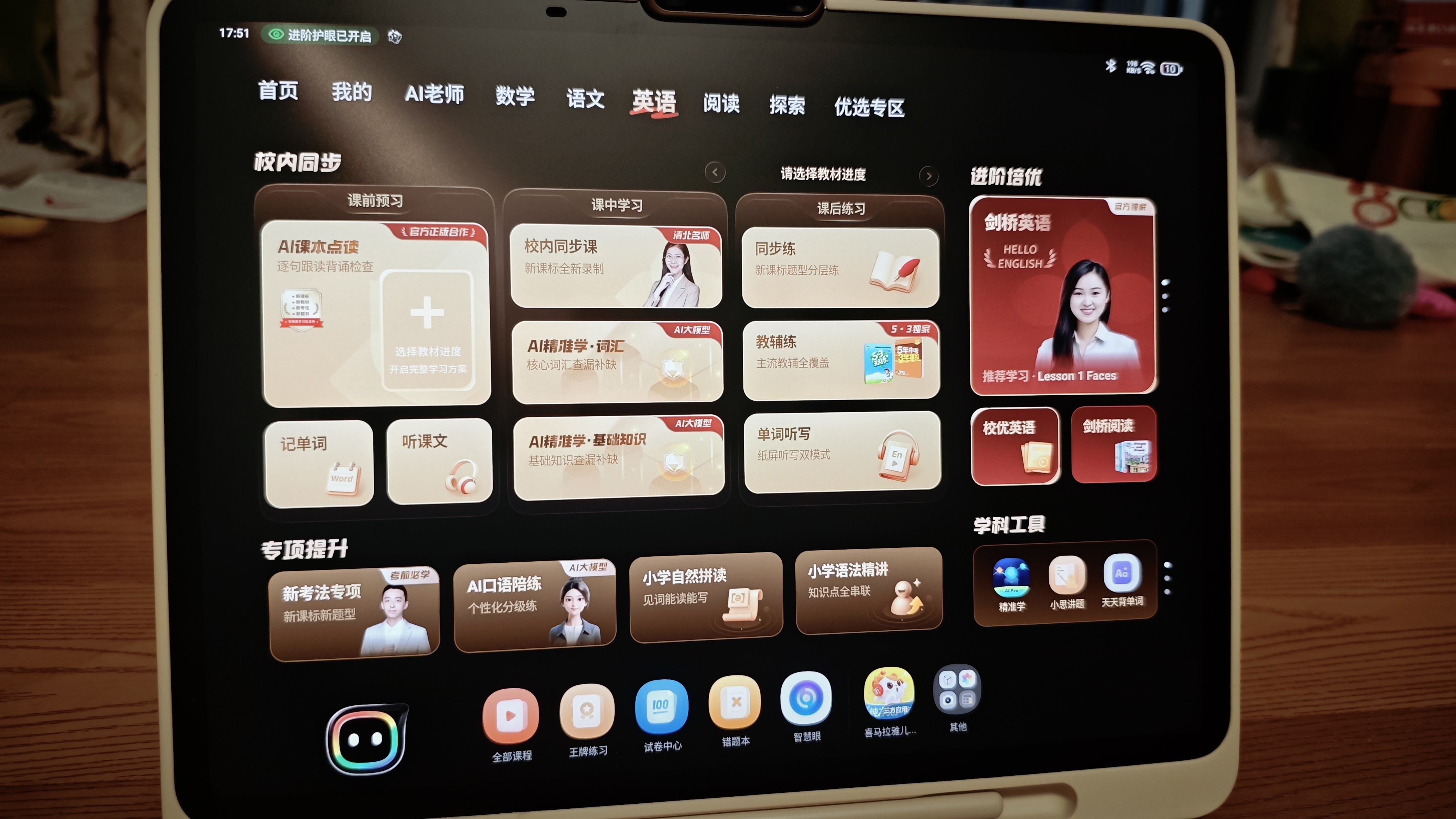 学而思学习机X5Pro X5Ultra经典款2026新版学习平板电脑小学到高中课程同步全科全年龄段AI电脑BJ70 X5 Ultra【8+256G】送2年只换不修等 送手写笔+保护套+权益卡+1200 实拍图