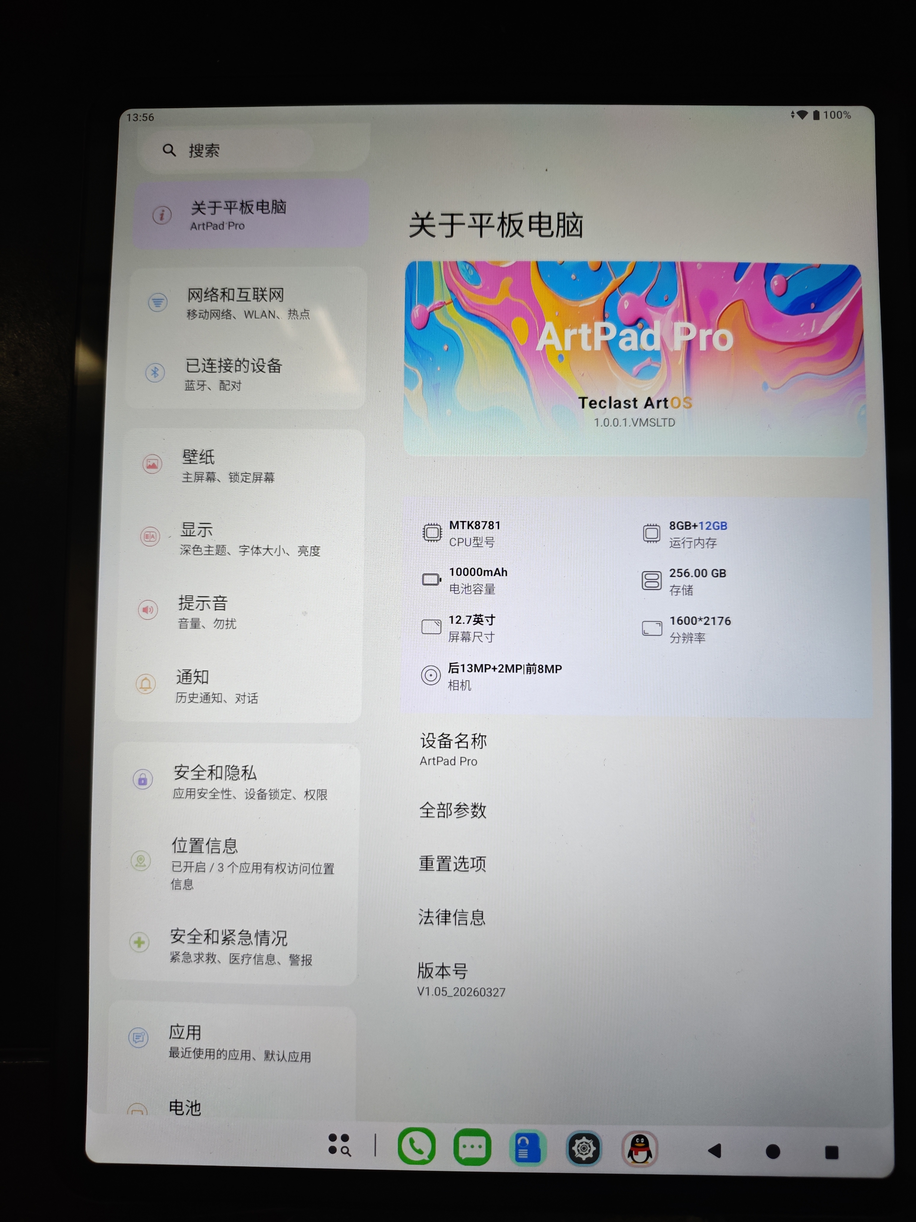 台电ArtPadPro安卓二合一平板电脑12.7英寸2K屏压感绘画商务办公游戏娱乐学生网课学习插卡全网通 实拍图
