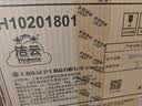 洁云卫生纸 加韧300张*10包 大规格压花抽纸厕纸平板纸厕所专用纸巾  实拍图