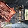 1号会员店和牛原切牛肉脆片100g 孜然味非油炸高蛋白零食牛肉薄脆牛排脆 实拍图