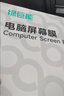 绿巨能（llano）电脑防蓝光保护屏笔记本防蓝光膜屏幕保护贴膜显示器保护膜联想等通用13.3英寸(16:10) 实拍图