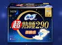 苏菲超熟睡柔棉感夜用卫生巾29cm15片量多防漏干爽姨妈巾自营官方旗舰 实拍图