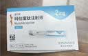 【2周剂量】信尔美 玛仕度肽注射液 0.5ml:2mg*2支/盒 原研药 实拍图