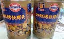 MALING 上海梅林 四鲜烤麸罐头354g 预制菜下饭菜罐头（包装更替） 实拍图