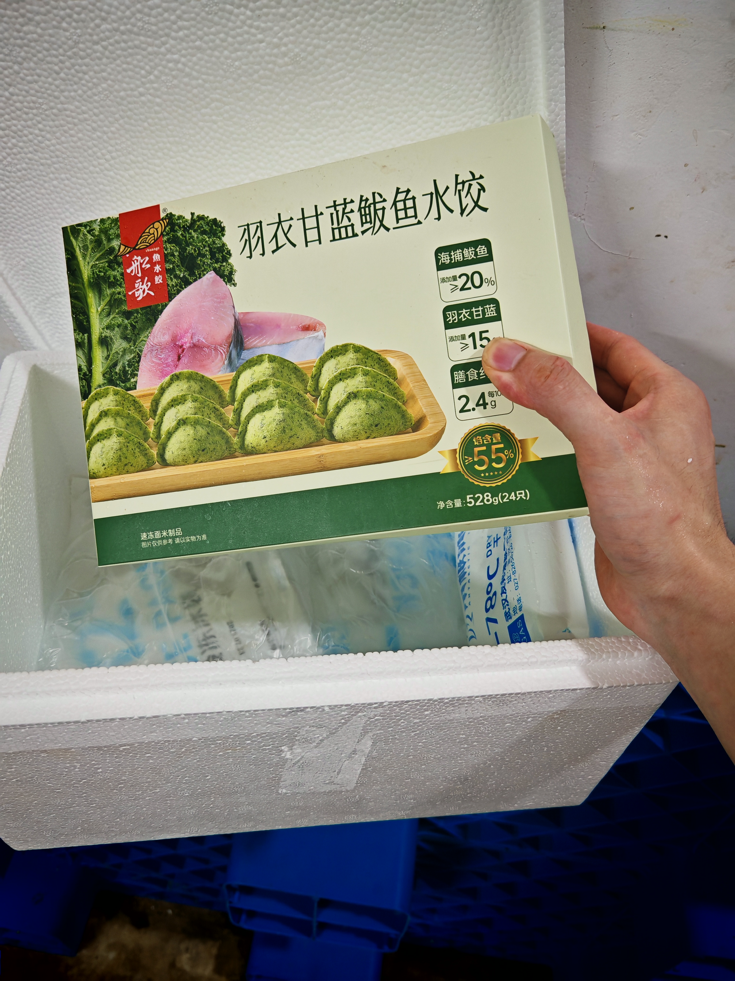 船歌鱼水饺羽衣甘蓝鲅鱼水饺528g/盒 24只生鲜健康早餐速食面点生鲜速冻饺子 实拍图