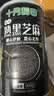 十月稻田 熟黑芝麻 500g 开罐即食 可打芝麻粉芝麻糊 五谷杂粮 实拍图