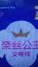 全棉时代奈丝公主纯棉安心裤安睡裤裤型卫生巾ML 1条旅行装 京东试用 实拍图