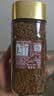 雀巢（Nestle）瑞士金牌冻干黑咖进口冲泡后*0糖低卡*燃减健身原味100g 实拍图