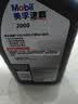 美孚（Mobil）全合成汽机油 5W-30 SN级1L 速霸2000 汽车保养京东养车京东自营 实拍图