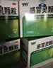 【10盒装】999三九感冒灵颗粒10g*9袋 感冒咳嗽用药 解热镇痛 头痛发热 鼻塞流涕 咽痛 四肢酸痛感冒药 实拍图