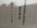 论语京东自营孔子著鲍鹏山译注小学生正版全书杨伯峻高中必读名家解读注释点评【善品堂藏书】 实拍图