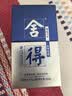 舍得艺术舍得 小米兰 浓香型 白酒 52度 100ml 单瓶装 实拍图
