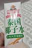 福兰农庄100%泰国椰子水果汁饮料天然电解质水0脂肪1L*3瓶大瓶囤货装 实拍图