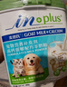 麦德氏IN犬猫高钙0乳糖绵羊奶粉300g/罐8倍乳铁蛋白幼犬猫羊奶粉狗狗 实拍图