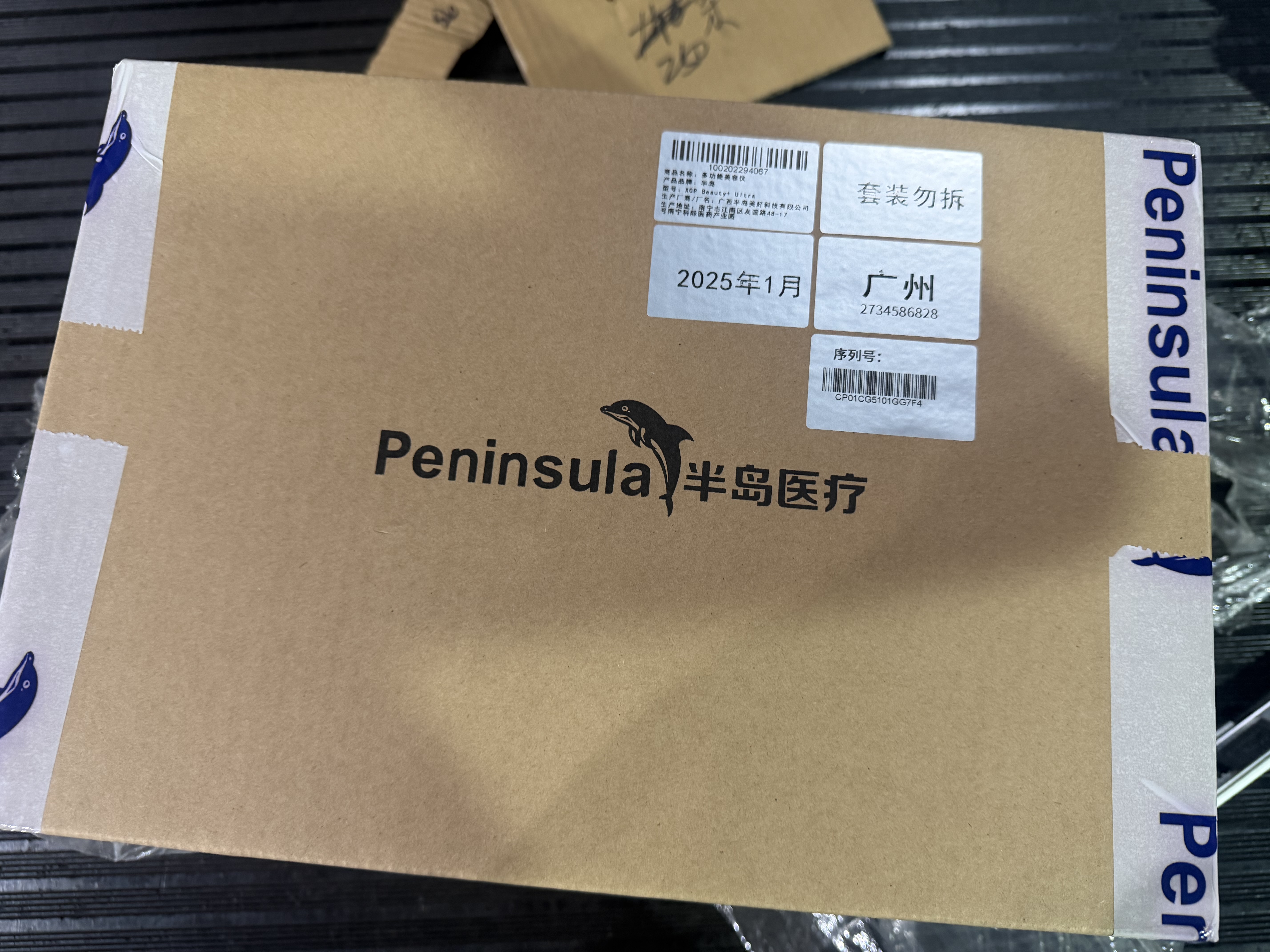半岛小超炮超声炮美容仪礼盒抗皱瘦脸淡纹全脸面部促生日礼物 实拍图