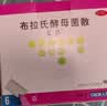 [原研进口】亿活布拉氏酵母菌散0.25g*6袋用于治疗成人和儿童腹泻，及肠道菌群失调所引起的腹泻症状; 实拍图
