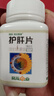 葵花护肝片京东自营0.35g*100片/盒*3盒 葵花牌护肝片药京东大药房 男士护肝养肝排毒脂肪肝保肝护肝降转氨酶 实拍图