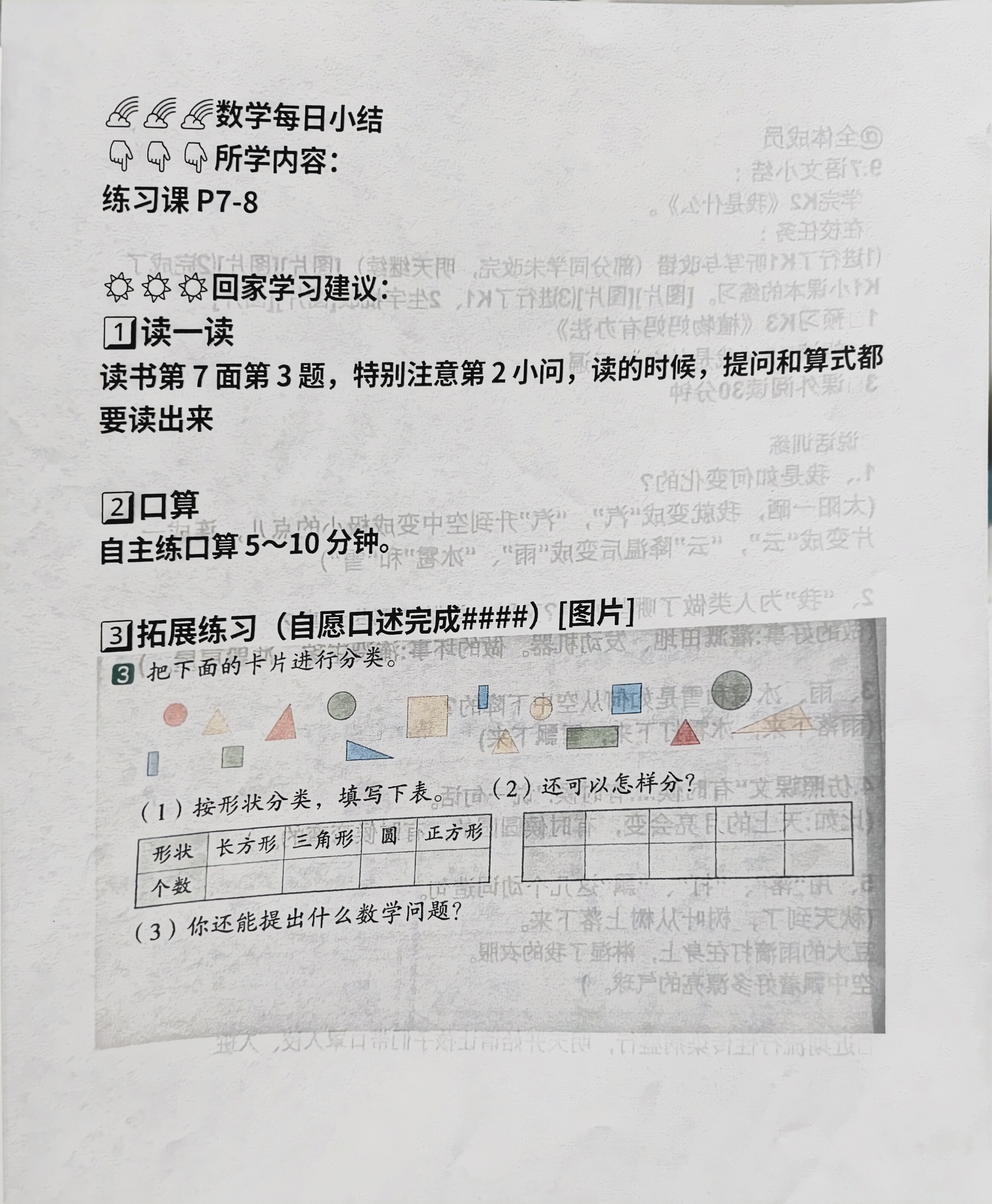 佳能（Canon） TS3480彩色照片喷墨打印机复印机扫描机无线能连手机远程打印家用家庭用学生作业办公一体机 套餐二:标配+大容量连喷加墨+墨水4瓶【力荐】 实拍图