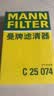 曼牌滤清器（MANNFILTER）空气滤清器空气滤芯C25074本田奥德赛艾力绅2.0L/讴歌CDX2.0L混动 实拍图