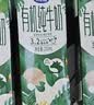 完达山经典有机纯牛奶200ml*24盒 3.2g蛋白 黑土牧场有机奶 中秋礼品 实拍图
