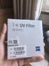 蔡司（ZEISS）67mm UV镜 T*多层镀膜高透光防护 单反相机镜头滤镜 佳能尼康索尼富士通用 实拍图