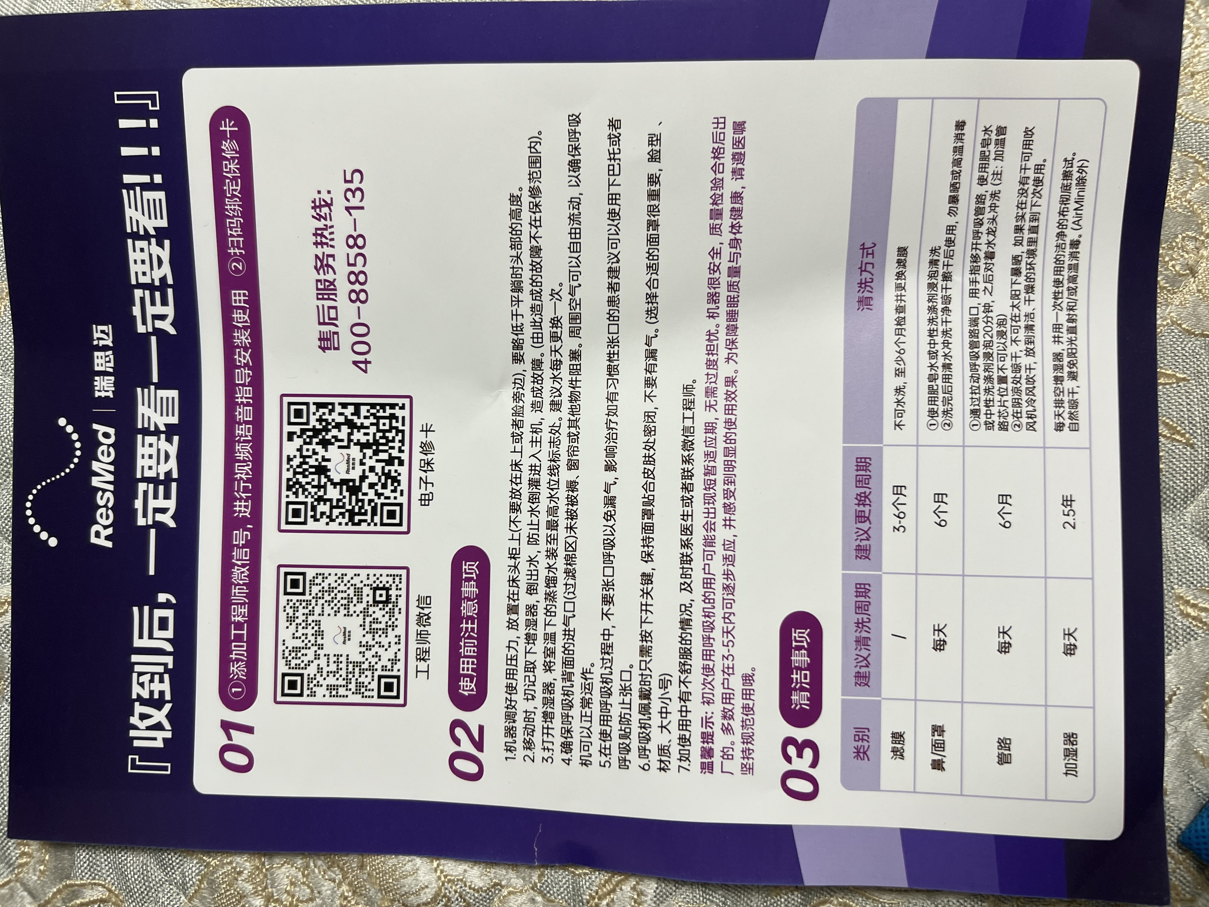 瑞思迈（Resmed）AirMini单水平呼吸机家用便携止鼾器防打呼噜睡眠呼吸暂停综合症 实拍图