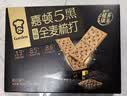 嘉顿（Garden）低糖5黑全麦梳打饼干432g休闲零食苏打节日礼品点心礼盒长辈送礼 实拍图