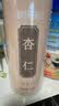 参庆堂 南杏仁茶250g 杏仁去皮大颗粒可做杏仁露坚果熬粥药食同源养生 实拍图