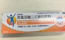 【原研进口】扶他林 双氯芬酸二乙胺乳胶剂 1%*50g  用于缓解肌肉软组织和关节的轻至中度疼痛 实拍图