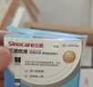 三诺优准血糖仪试纸 高精准医用脱氢酶血糖试条 无仪器+300支试纸 实拍图