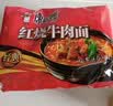 康师傅 方便面 经典红烧牛肉面103g*24袋 泡面袋装整箱速食 方便食品 实拍图