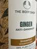 美体小铺（The Body Shop）生姜护发素250ml头皮修护舒缓滋润柔顺亮泽英国进口 实拍图