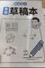 2026韦东奕龙门书局七八九年级解题能力数学能力提升训练初中数学思维训练计算拓展奥数举一反三韦神带你学数学【3册】 实拍图