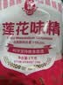 莲花味精1000g 【0添加 纯粮酿造99%高纯度】 家用小餐饮 厨房调料 实拍图