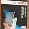 博世（BOSCH）空调滤芯滤清器4260凯美瑞卡罗拉雷凌普拉多致享炫汉兰达RAV4荣放 实拍图