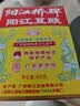 阳江桥牌阳江豆豉400g【0添加】原味黑豆豉调料 炒菜蒸鱼排骨 实拍图
