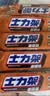 士力架咖啡味花生夹心巧克力 40g*5 休闲零食糖果 送礼物 办公室零食 实拍图