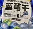 三只松鼠每日蓝莓干500g 蜜饯果干酸甜休闲零食下午茶孕妇儿童健康零食 实拍图