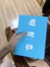 道德经（帛书版·全注全译全解）马王堆帛书底本，原文超大字+随文白话翻译+逐篇逐句解析 实拍图