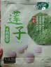 十月稻田 莲子 250g 半斤 湘潭产去芯磨皮白莲子 桂圆百合银耳羹煲汤食材  实拍图