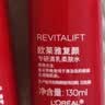 欧莱雅复颜洁面水乳限量礼盒套装补水护肤品生日礼物送女友 实拍图