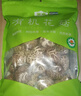 金唐有机花菇150g 香菇干冬菇蘑菇山珍菌菇干货 火锅煲汤食材 实拍图