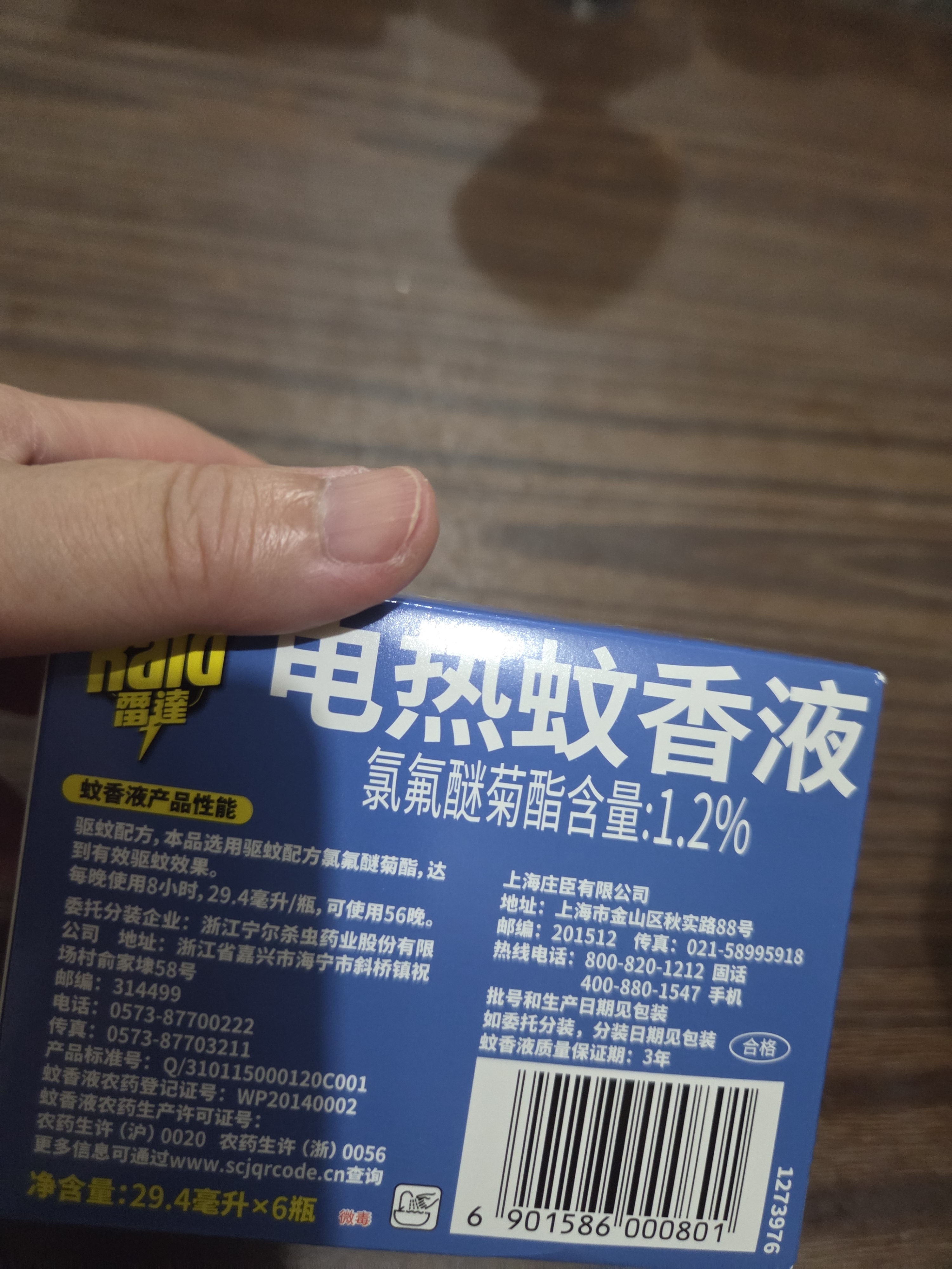 雷达（Raid）电热蚊香液  336晚6瓶装替换装 无加热器无香型 驱蚊液驱蚊用品 实拍图