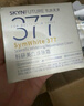 肌肤未来（SKYNFUTURE）二代377美白面霜30g祛斑痘印提亮肤色保湿护肤品女护肤品七夕礼物 实拍图