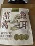 九阳豆浆（Joyoung Soymilk）燕窝银耳豆浆粉10条*20g早餐豆浆粉代餐 实拍图