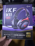 iKF V11 Pro7.1四模无线游戏耳机头戴式7.1环绕音效蓝牙有线电竞三角洲FPS无畏契约听声辨位 黑红色 实拍图