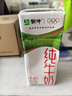 蒙牛【新鲜日期】全脂纯牛奶200ml*24盒 家庭送礼囤货 电商定制 实拍图