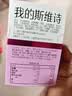 SwisseMe斯维诗 富铁软糖 含EDTA铁钠阿胶肽粉人参提取物 成人补铁 45粒 实拍图